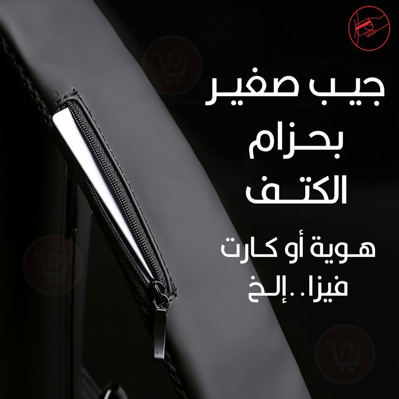 شنتة كتف ضد السرقة وشاحن Anti-Theft Shoulder Bag, USB Charging, Waterproof chuckl