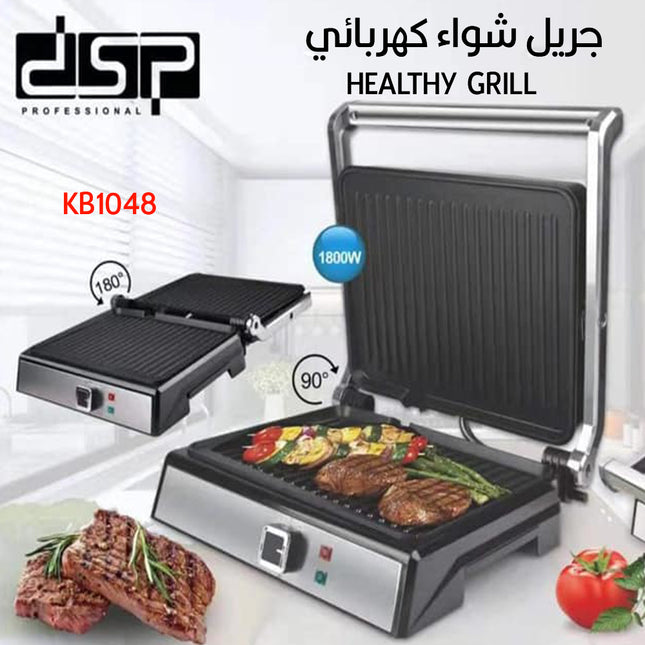 جريل شواء كهربائي   Dsb  KB1048   HEALTHY  GRILL
