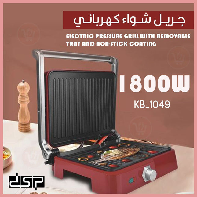 جريل شواء كهربائي dsp KB-1049 Electric pressure grill with removable tray