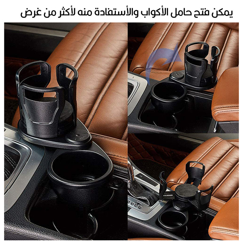 حامل اكواب مزدوج للسيارة   car water cup holder multifunctional water  cup holder   SB-1099