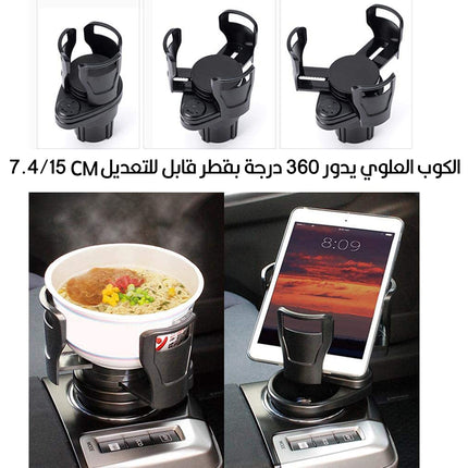 حامل اكواب مزدوج للسيارة   car water cup holder multifunctional water  cup holder   SB-1099
