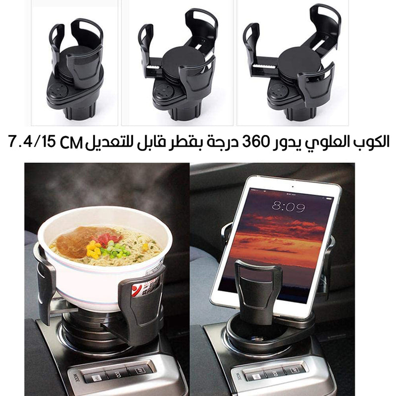 حامل اكواب مزدوج للسيارة   car water cup holder multifunctional water  cup holder   SB-1099