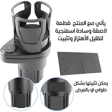 حامل اكواب مزدوج للسيارة   car water cup holder multifunctional water  cup holder   SB-1099