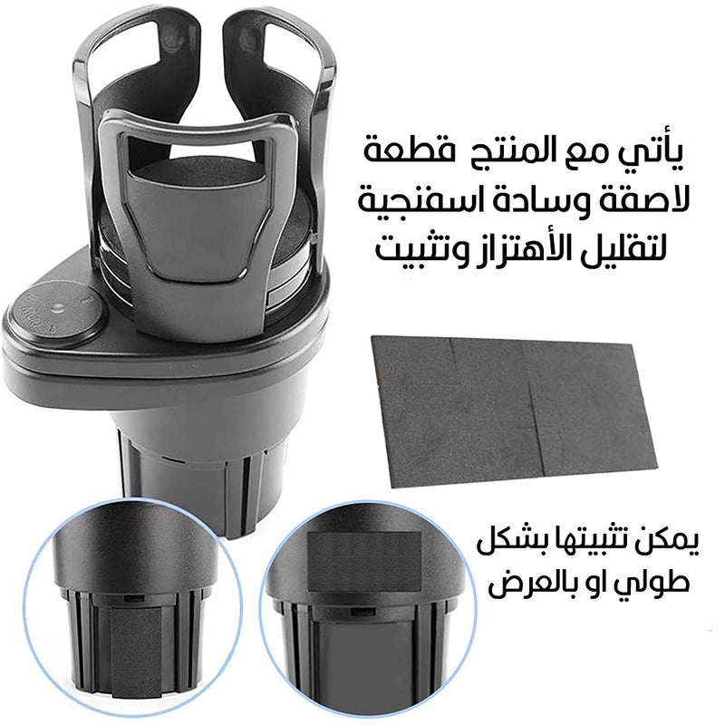حامل اكواب مزدوج للسيارة   car water cup holder multifunctional water  cup holder   SB-1099