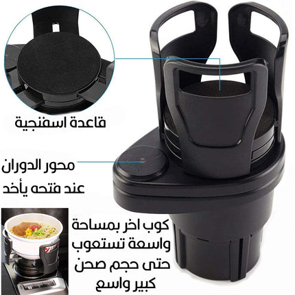 حامل اكواب مزدوج للسيارة   car water cup holder multifunctional water  cup holder   SB-1099