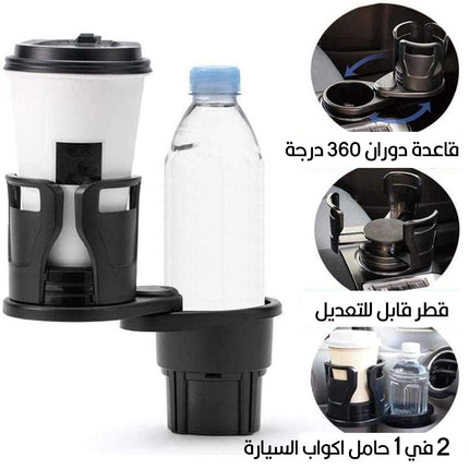 حامل اكواب مزدوج للسيارة   car water cup holder multifunctional water  cup holder   SB-1099