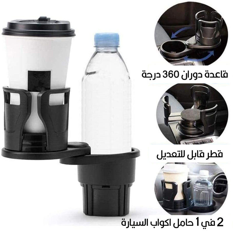 حامل اكواب مزدوج للسيارة   car water cup holder multifunctional water  cup holder   SB-1099