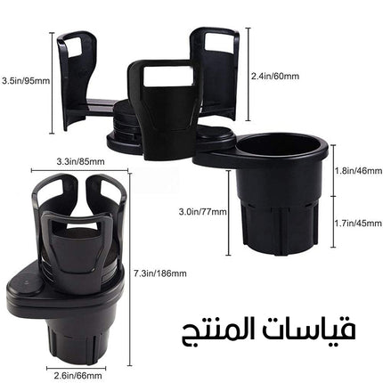 حامل اكواب مزدوج للسيارة   car water cup holder multifunctional water  cup holder   SB-1099