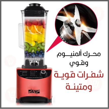 خلاط صناعي كهربائي Dsp electric blender kg2099