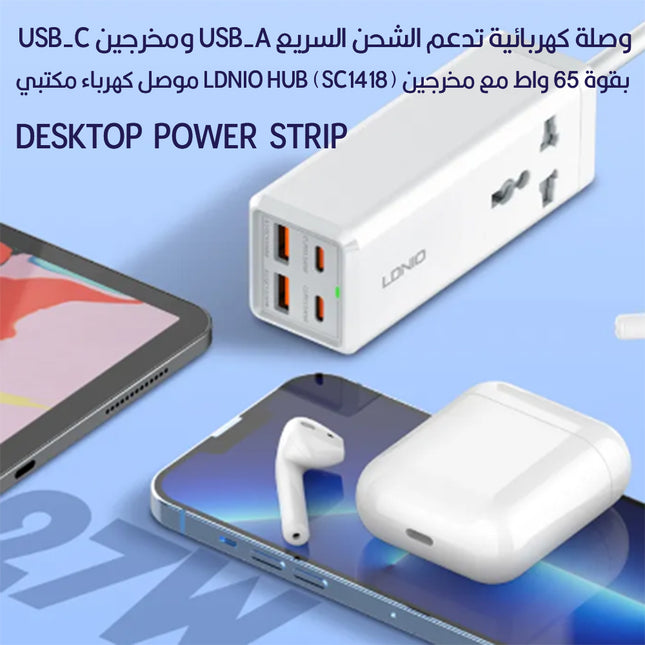 وصلة كهربائية تدعم الشحن السريع و 2 usb  ومخرج واحد desktop  power  strip