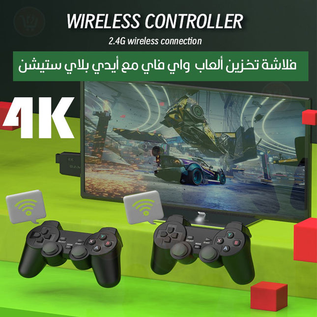 فلاشة تخزين ألعاب واي فاي مع أيدي بلاي ستيشن 4k wireless controller
