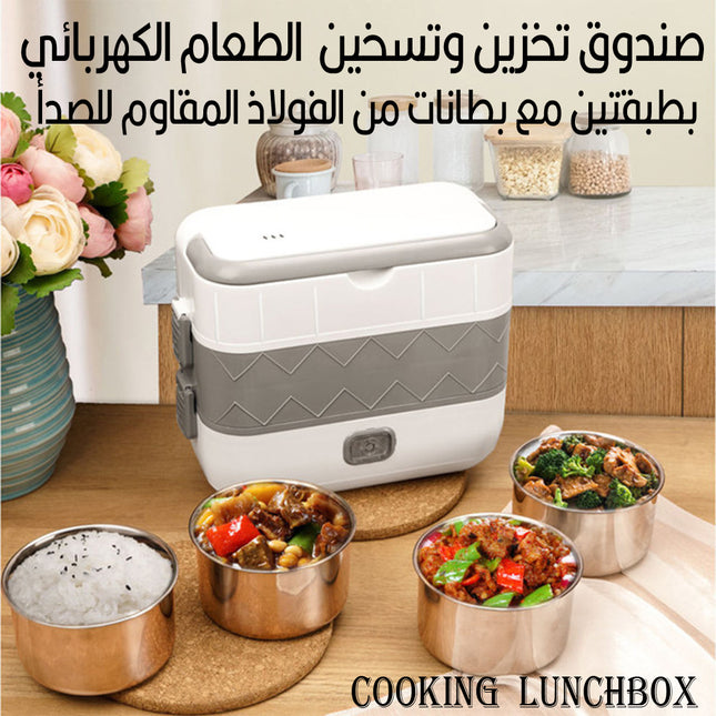 صندوق تخزين وتسخين  الطعام    cooking  lunchbox