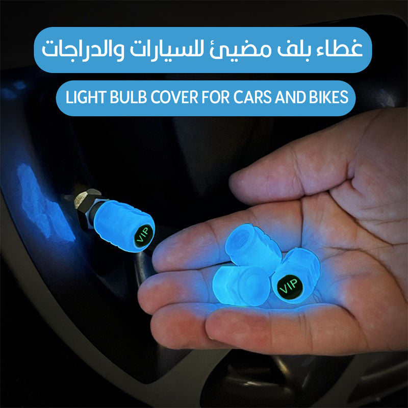 بلف مضيئ للسيارات والدراجات   Light bulb cover for cars and bikes