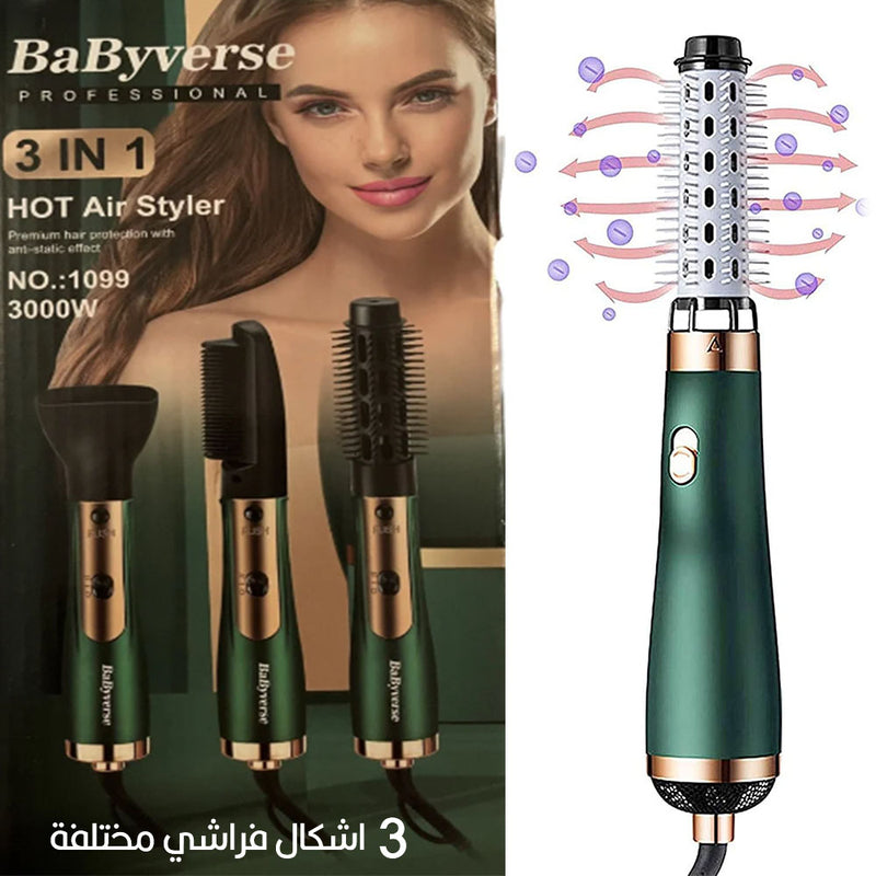 فرشاة تجفيف وتصفيف الشعر ب 3 رؤوس   probabylisscoco   style    pro-1022