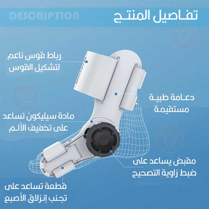 مصحح لتعديل أصبع القدم (الإبهام) Bunnion corrector