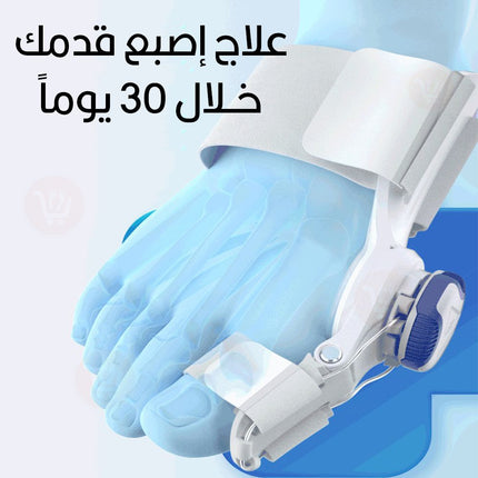 مصحح لتعديل أصبع القدم (الإبهام) Bunnion corrector