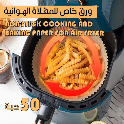 ورق خاص للمقلاة الهوائية 50 قطعة Non-stick cooking and baking paper for air fryer