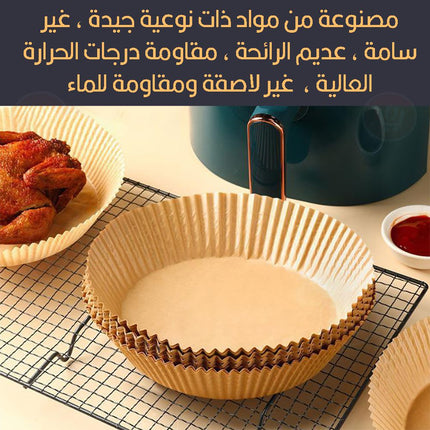 ورق خاص للمقلاة الهوائية 50 قطعة Non-stick cooking and baking paper for air fryer