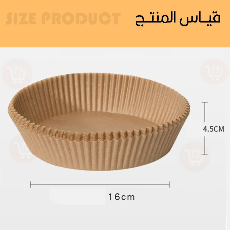 ورق خاص للمقلاة الهوائية 50 قطعة Non-stick cooking and baking paper for air fryer