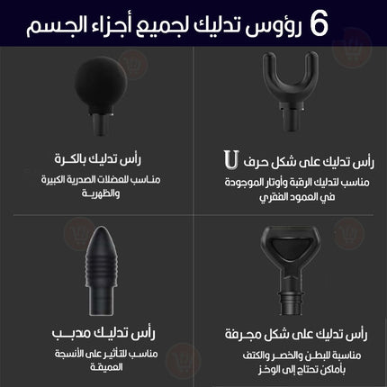 فرد مساج رياضي ديجيتال 30 سرعة و6 رؤوس 30 Speed Massage Gun Percussion Massager Deep Tissue Muscle Vibrating + 6 Heads