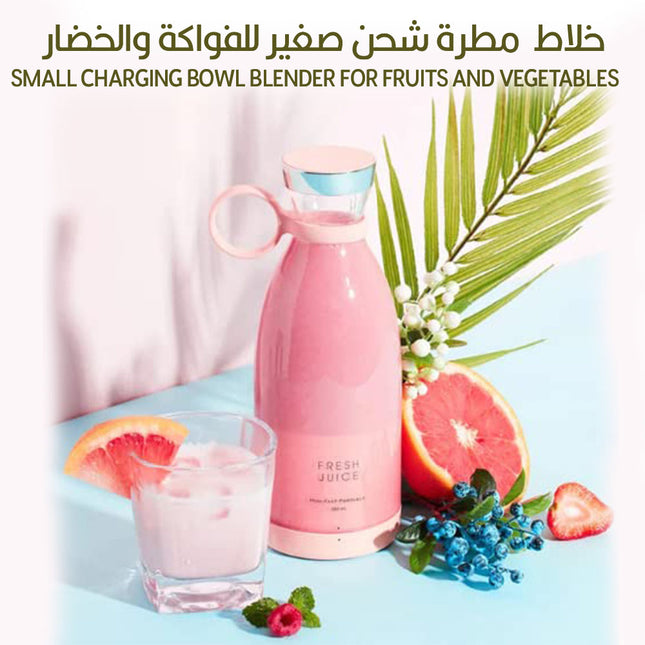 خلاط  مطرة شحن صغير للفواكة والخضار  Small charging bowl blender for fruits and vegetables