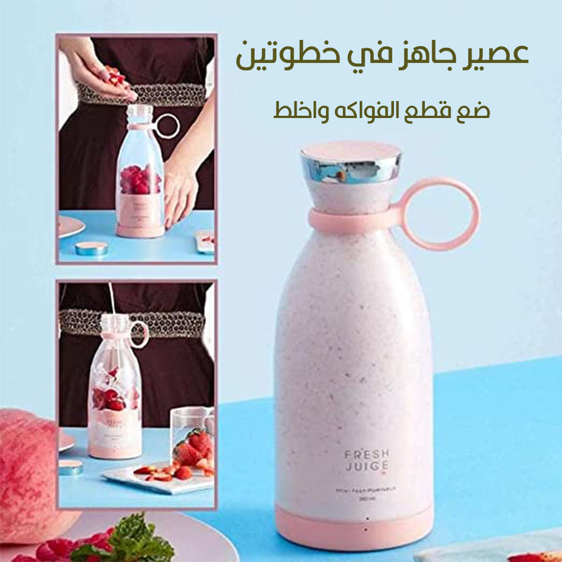 خلاط  مطرة شحن صغير للفواكة والخضار  Small charging bowl blender for fruits and vegetables