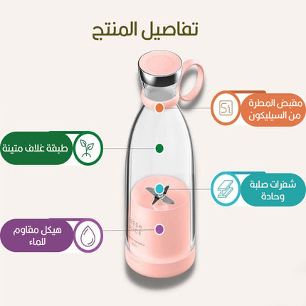 خلاط  مطرة شحن صغير للفواكة والخضار  Small charging bowl blender for fruits and vegetables