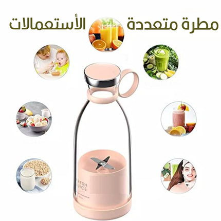خلاط  مطرة شحن صغير للفواكة والخضار  Small charging bowl blender for fruits and vegetables