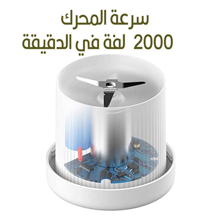 خلاط  مطرة شحن صغير للفواكة والخضار  Small charging bowl blender for fruits and vegetables