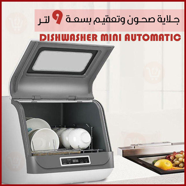 جلاية صحون وتعقيم بسعة 9 لتر Dishwasher Mini Automatic