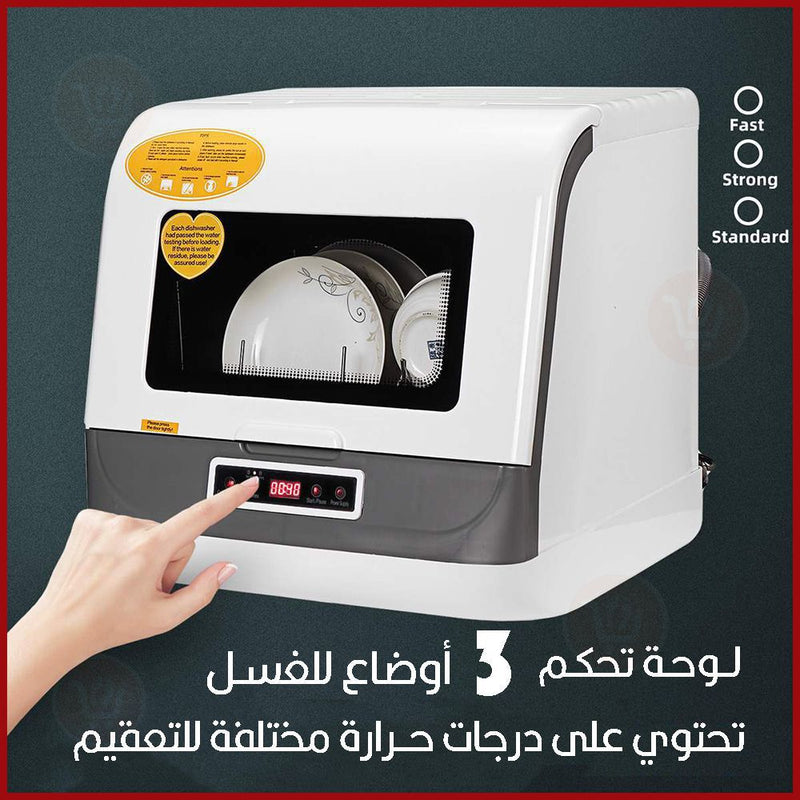 جلاية صحون وتعقيم بسعة 9 لتر Dishwasher Mini Automatic