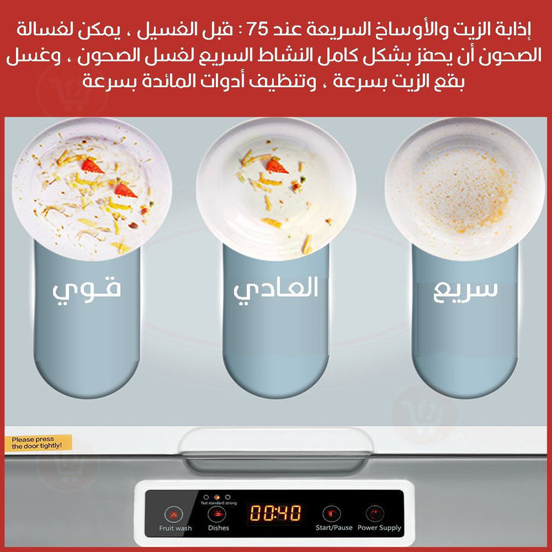 جلاية صحون وتعقيم بسعة 9 لتر Dishwasher Mini Automatic