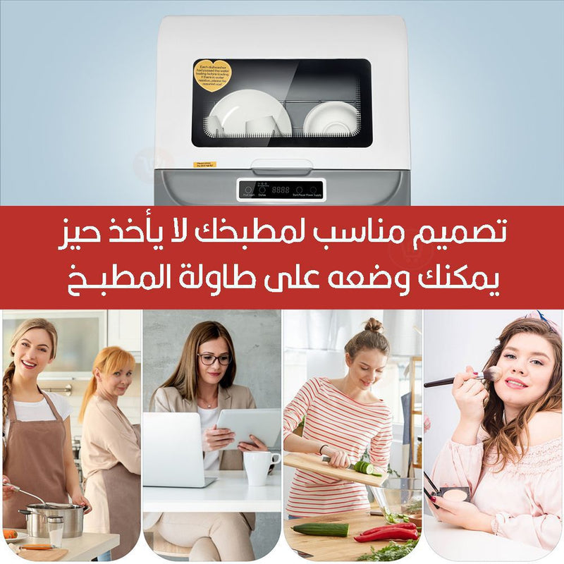 جلاية صحون وتعقيم بسعة 9 لتر Dishwasher Mini Automatic