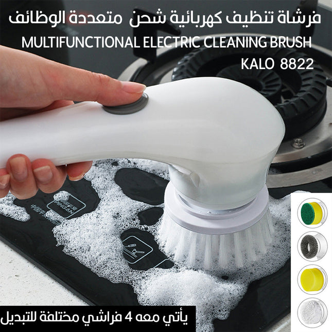 فرشاة تنظيف كهربائية شحن   Multifunctional electric cleaning brushkalo  8822
