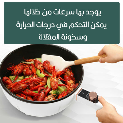 مقلاة كهربائية متعددة الوظائف MULTI FUNCTION ELECTRIC POT RAF R.5239