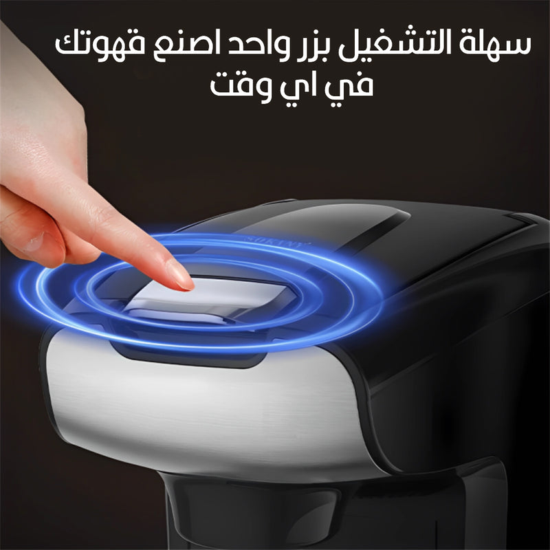 ماكينة صنع القهوة المنزلية coffee maker  sokany  sk-kf-6871