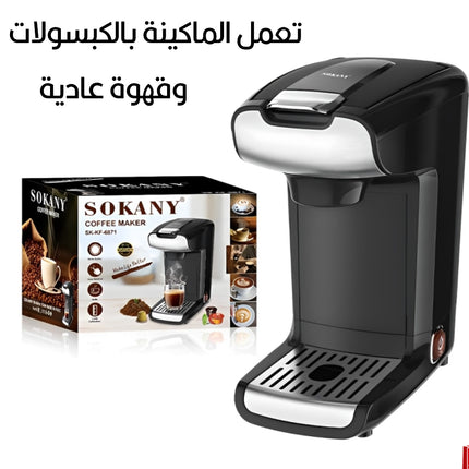 ماكينة صنع القهوة المنزلية coffee maker  sokany  sk-kf-6871