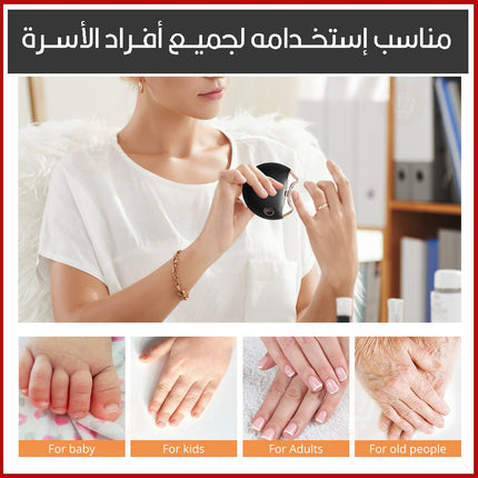 مبرد أظافر إلكتروني electric nail clippers