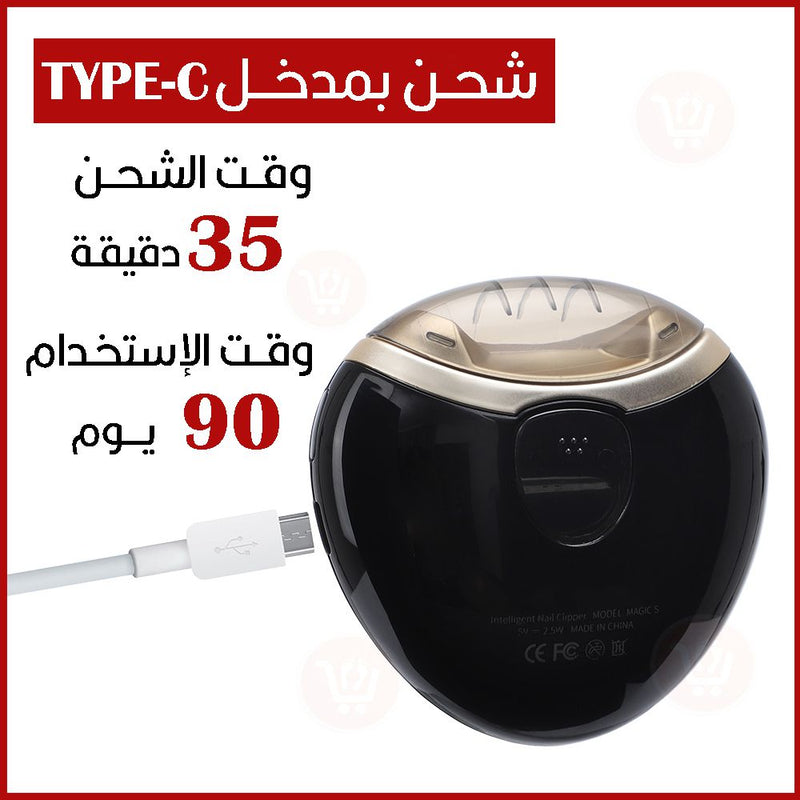 مبرد أظافر إلكتروني electric nail clippers