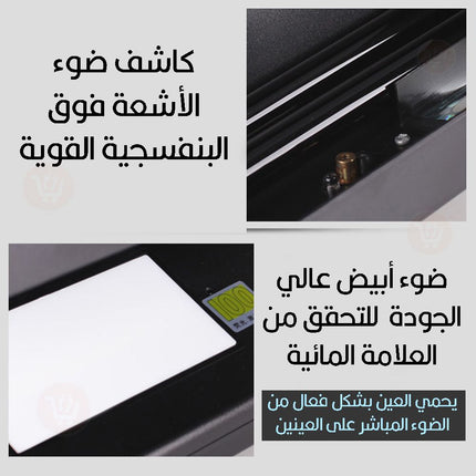كاشف التزوير والعلامة المائية بعدسة تكبير Counterfeit  money detecor UV, watermark detection AD-2138