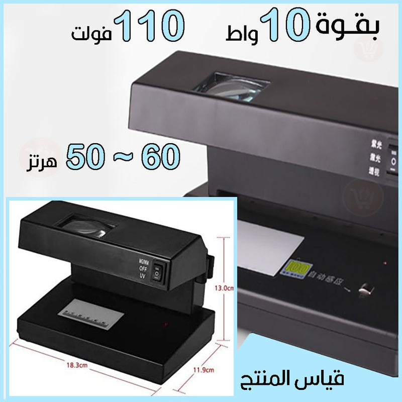 كاشف التزوير والعلامة المائية بعدسة تكبير Counterfeit  money detecor UV, watermark detection AD-2138