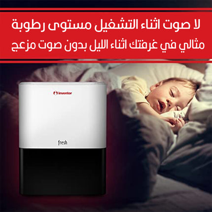 جهاز ازالة الرطوبة المنزلي  dehumidifier    ep3-ion-12l