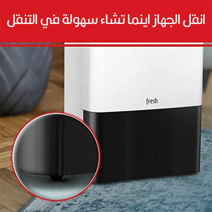 جهاز ازالة الرطوبة المنزلي  dehumidifier    ep3-ion-12l