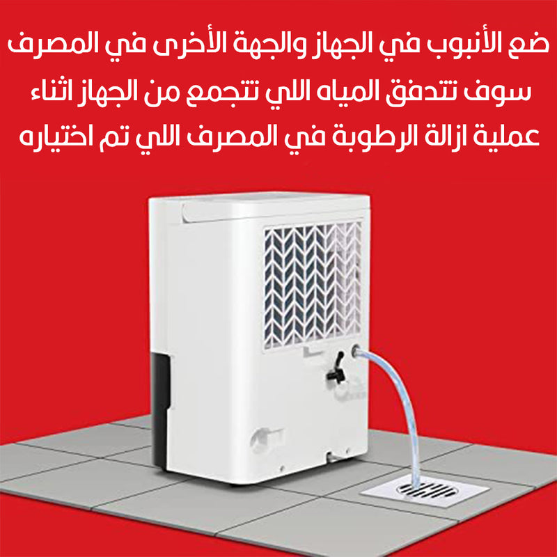 جهاز ازالة الرطوبة المنزلي  dehumidifier    ep3-ion-12l