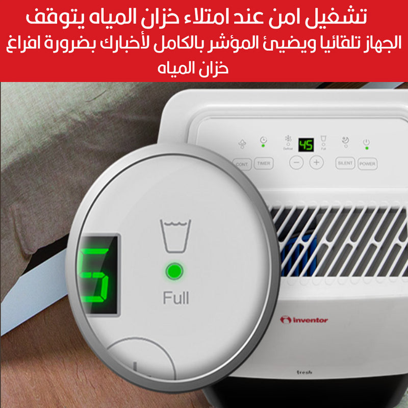 جهاز ازالة الرطوبة المنزلي  dehumidifier    ep3-ion-12l
