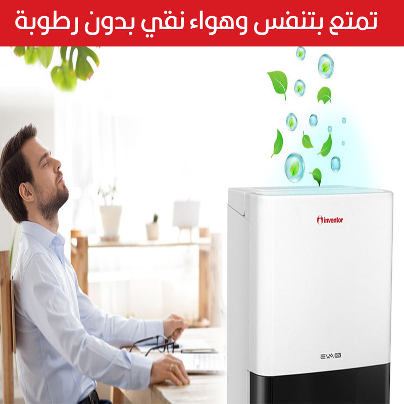 جهاز ازالة الرطوبة المنزلي  dehumidifier    ep3-ion-12l