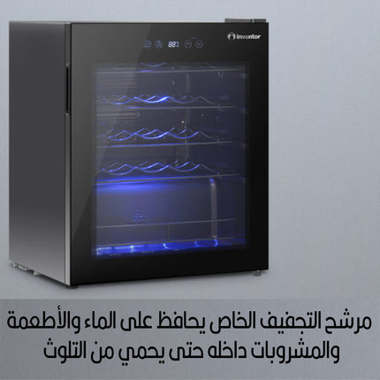 ثلاجة وسط بسعة 66 لتر Stylish mini fridge   inventor wc24btec