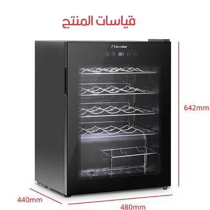 ثلاجة وسط بسعة 66 لتر Stylish mini fridge   inventor wc24btec