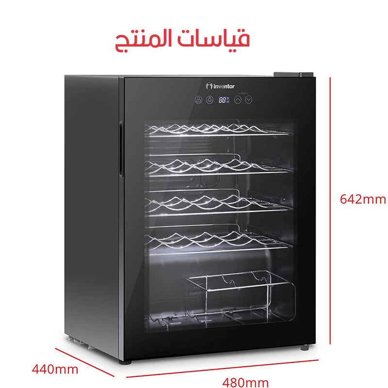 ثلاجة وسط بسعة 66 لتر Stylish mini fridge   inventor wc24btec