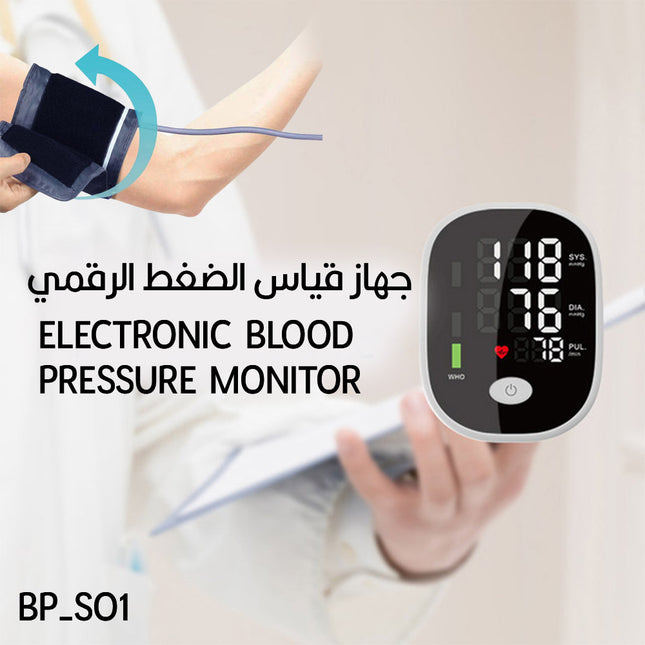 جهاز قياس الضغط الرقمي الناطق   BP-SO1   ELECTRONIC  BLOOD  PRESSURE  MONITOR